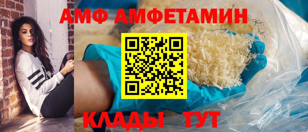 Амфетамин 97% Феодосия