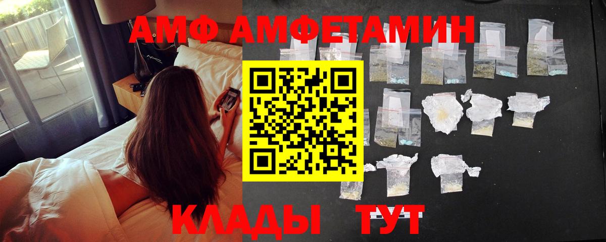 Амфетамин Premium  АМФЕТАМИН  Феодосия  Вход с VPN 