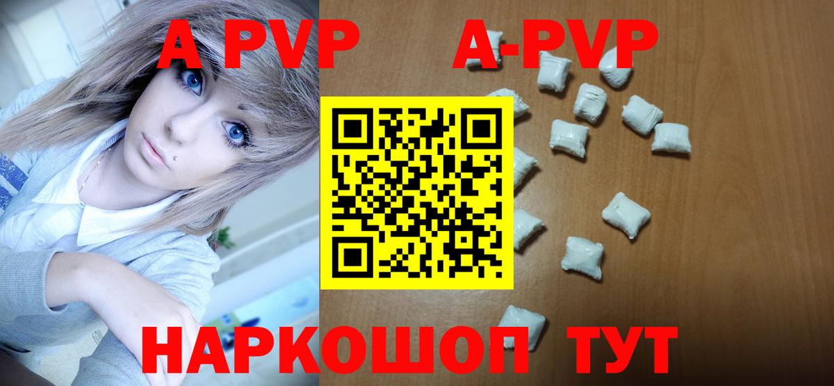 APVP СК КРИС  A-PVP крисы CK  Вход с VPN  A-PVP Crystall  Феодосия 