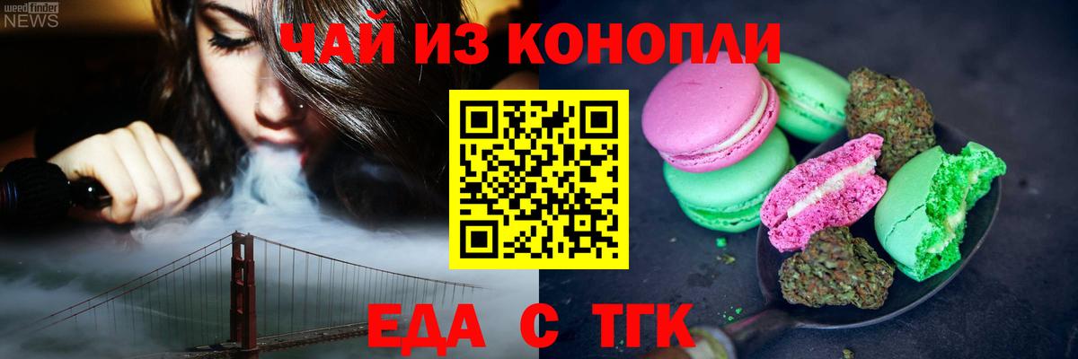 Феодосия  Cannafood конопля  Вход с VPN 