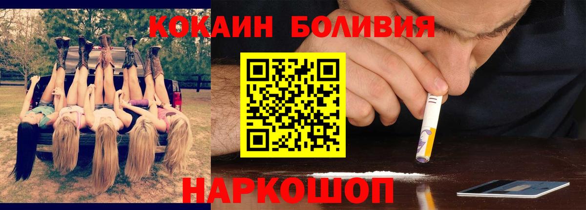Феодосия  COCAIN Эквадор  КОКАИН FishScale  Вход с VPN 