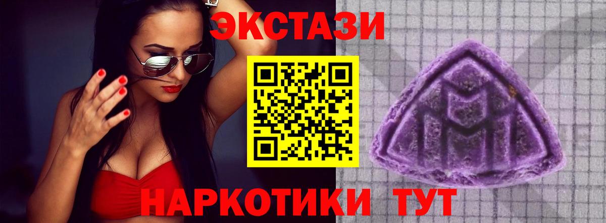 ЭКСТАЗИ  Ecstasy 280мг  Вход с VPN  Ecstasy XTC  Феодосия 
