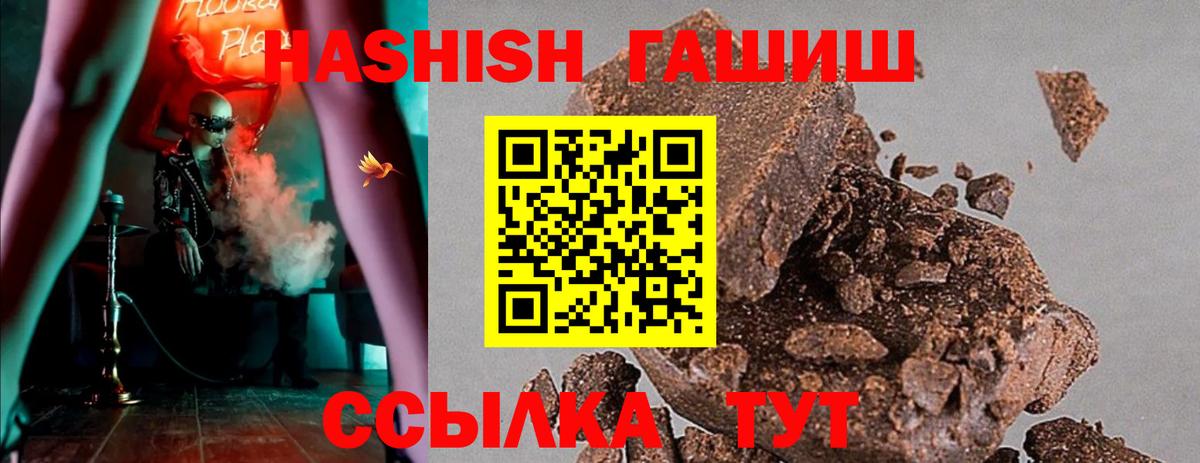 Феодосия  ГАШИШ VHQ  ГАШИШ  наркошоп  ГАШ Изолятор  Вход с VPN 