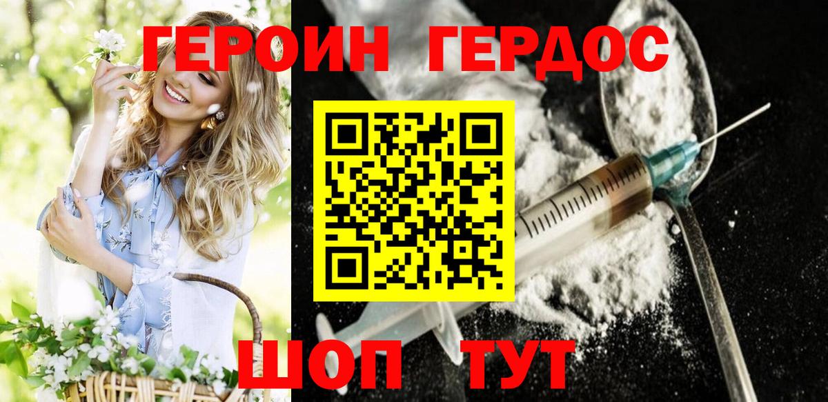 Героин Афган  Вход с VPN  Героин  Феодосия 