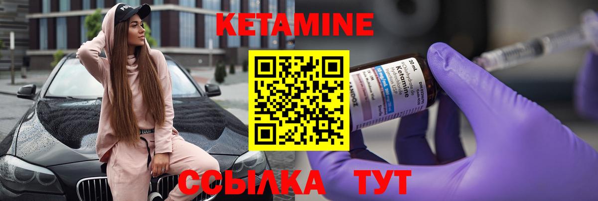 Кетамин VHQ Феодосия