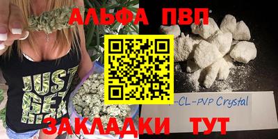 альфа пвп VHQ Малоярославец