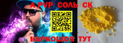 альфа пвп VHQ Малоярославец