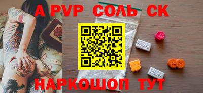 альфа пвп VHQ Малоярославец