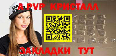альфа пвп VHQ Малоярославец