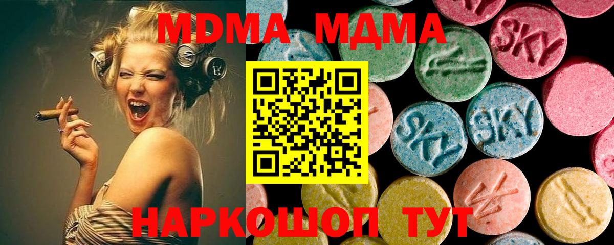 МДМА молли Феодосия