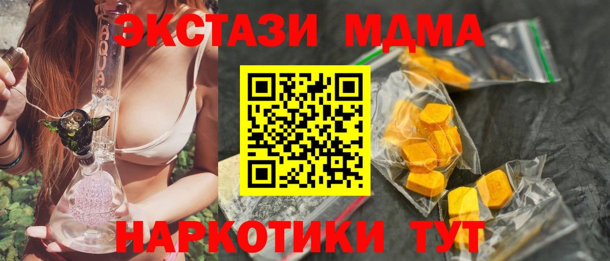 МДМА VHQ  Вход с VPN  Феодосия  MDMA VHQ 