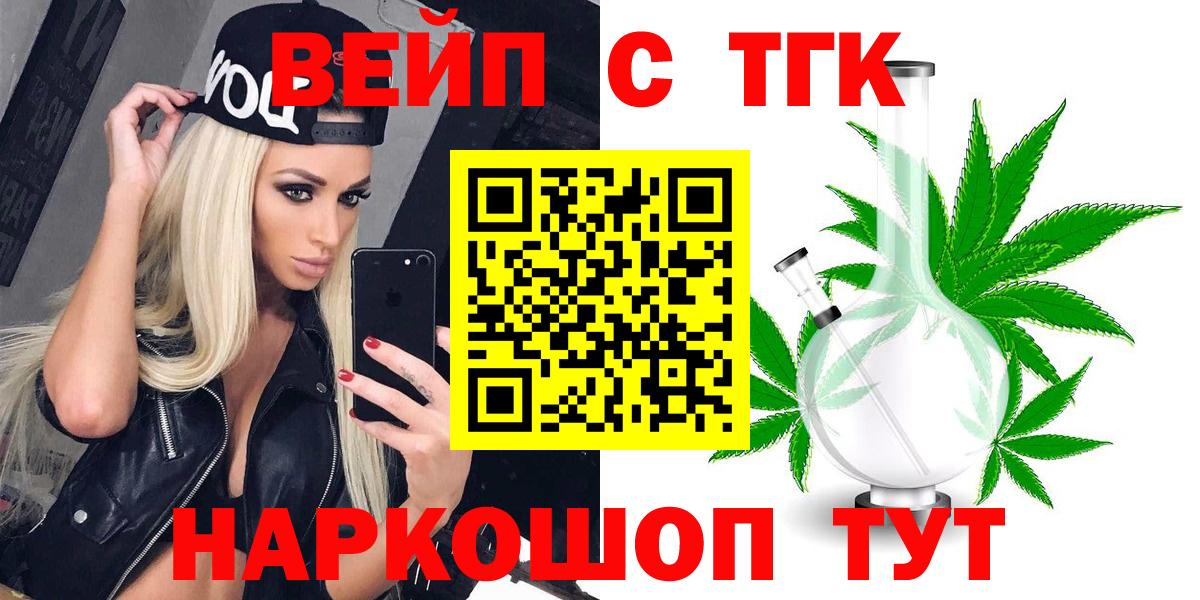 ТГК гашишное масло Феодосия
