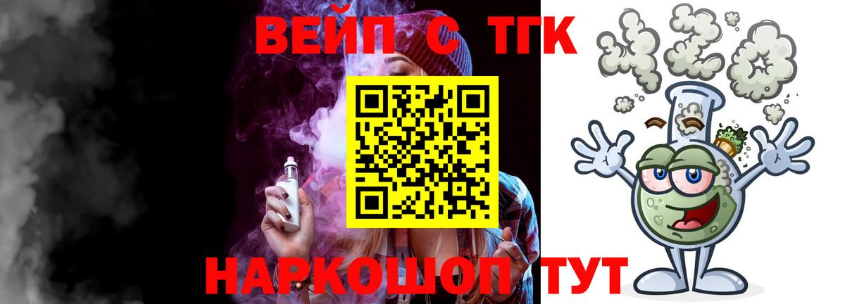ТГК THC oil  Вход с VPN  Дистиллят ТГК гашишное масло  Феодосия 