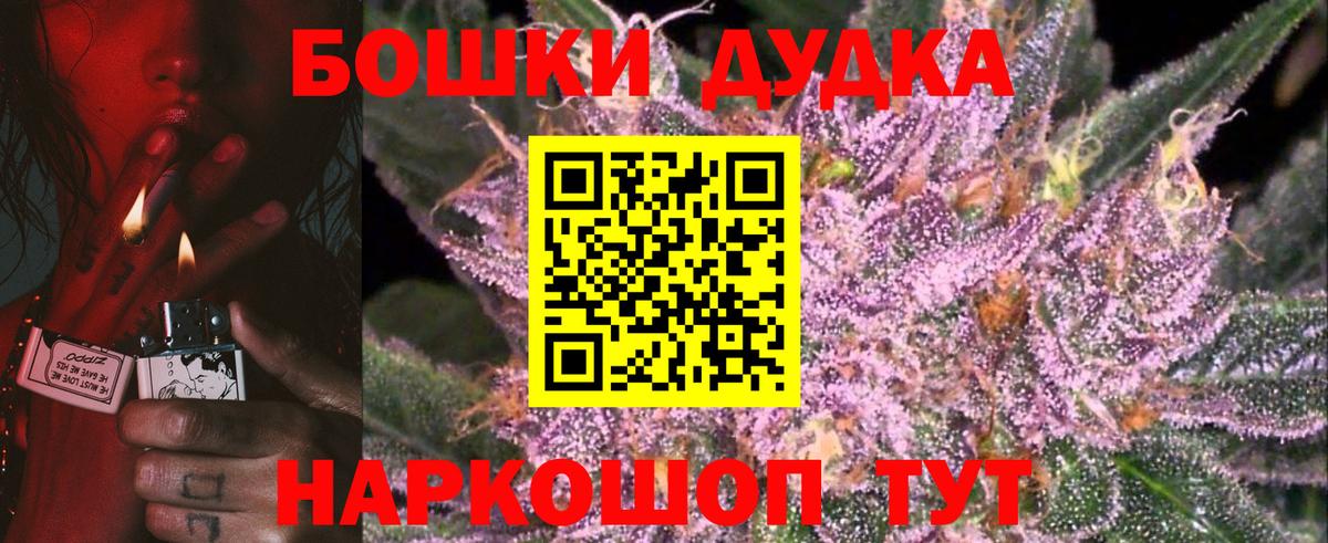 Бошки марихуана Bruce Banner  Шишки марихуана ГИДРОПОН  Феодосия  Вход с VPN  Марихуана THC 21% 